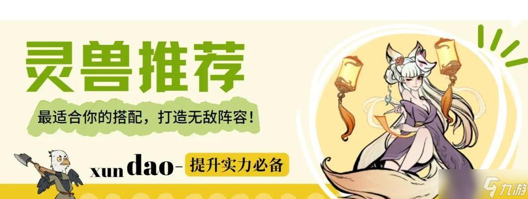 寻仙法师圣宠技能学习方法是什么？学习后效果如何？