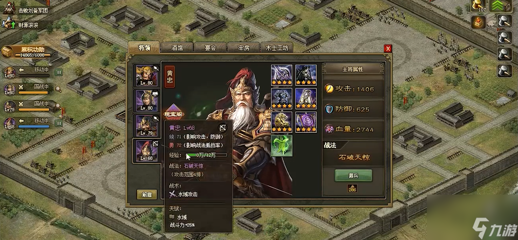攻城掠地120级后怎么打