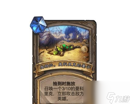 爐石傳說轉(zhuǎn)校生全面解析（掌握轉(zhuǎn)校生卡牌效果）