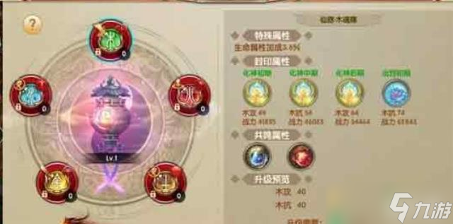 天緣傳說(shuō)寶珠攻略