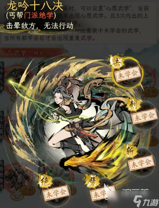 华夏千秋武学推荐哪些 华夏千秋武学推荐解析