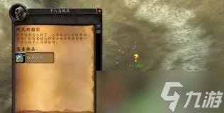 魔獸世界懷舊服飾品如何獲取
