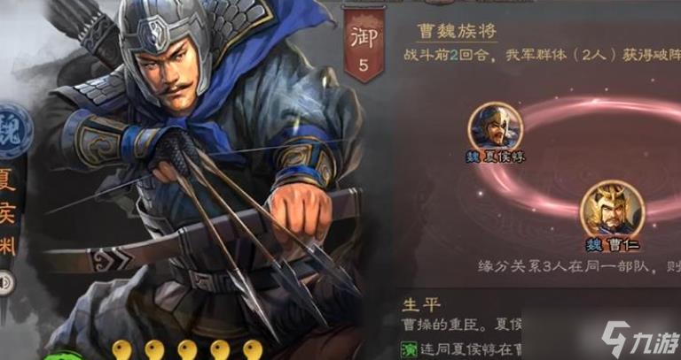 三国志战略版袁绍三势阵怎么玩