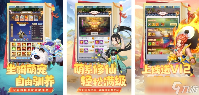 q版回合制手机网游介绍 2025q版回合制游戏大全截图