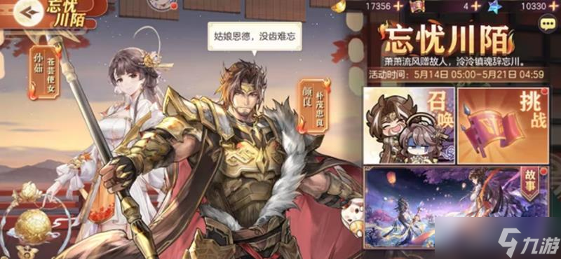 三国志幻想大陆颜良有什么技能 颜良技能介绍