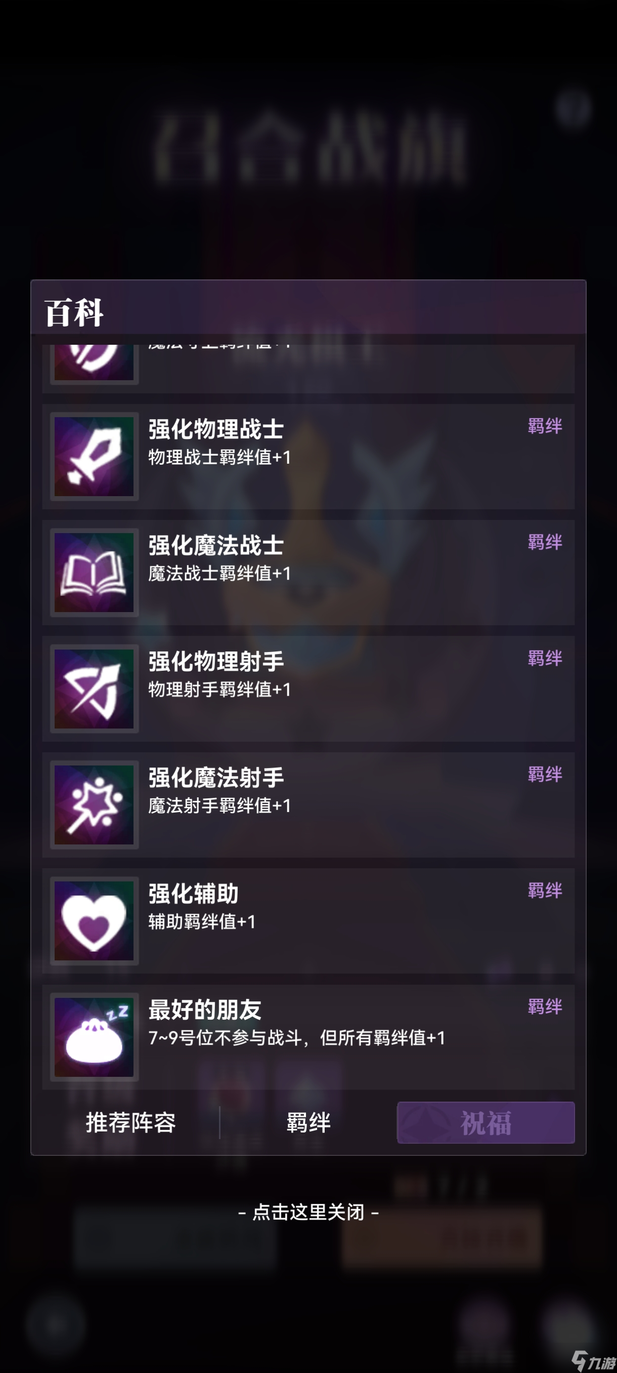 召唤与合成2召合战旗最强攻略