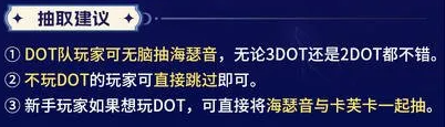 崩铁海瑟音值得抽吗？