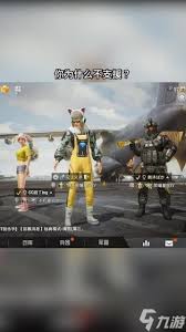 暗区突围中他为啥总舔我的包