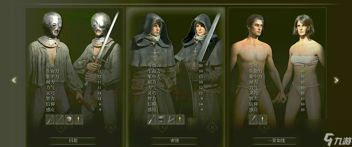 <a id='link_pop' class='keyword-tag' href='https://www.9game.cn/aedfh/'>艾尔登法环</a>密使怎么玩