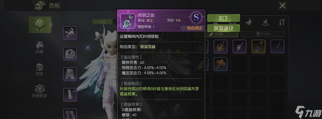 龙之谷中获取翅膀的途径有哪些？