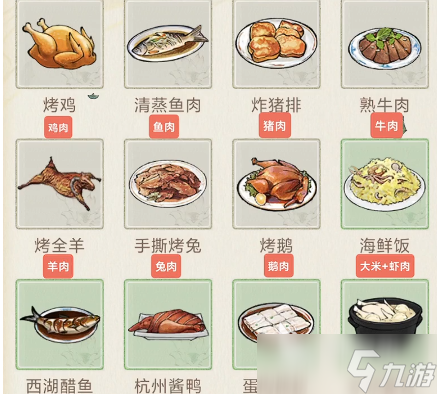 华夏千秋菜谱选择指南 华夏千秋菜谱哪个好