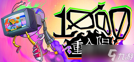 扭曲重力3D平台跳跃游戏《千重命陨》8月7日在Steam正式发行