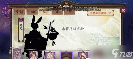 兔丸御魂搭配详解，助你快速培养