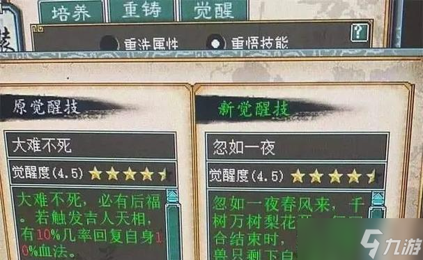 大话西游心猿天宫心意获取方法是什么？获取难度如何？