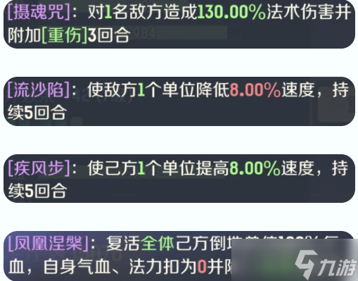 灵兽大冒险攻略大全(盘丝篇)