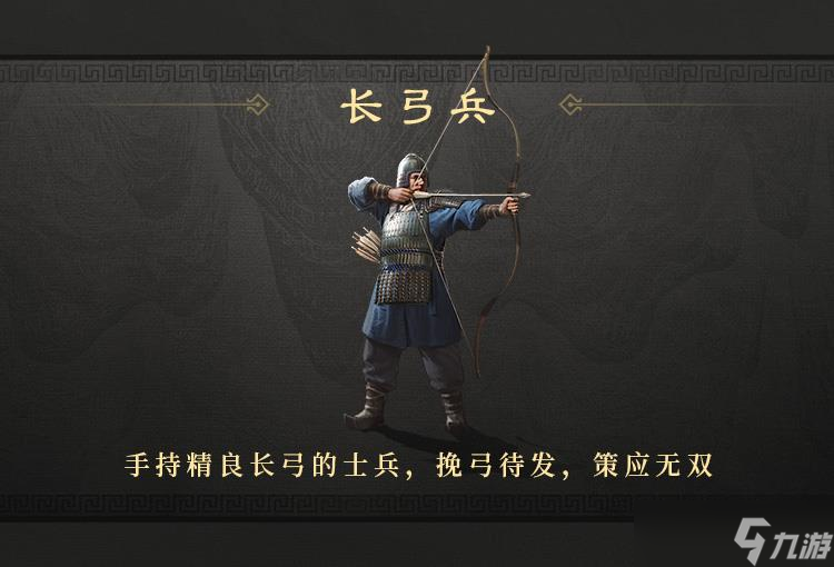 三国谋定天下兵种怎么克制 兵种克制关系介绍