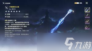 <a id='link_pop' class='keyword-tag' href='https://www.9game.cn/mingchao/'>鸣潮</a>不屈命定之冠武器怎么介绍