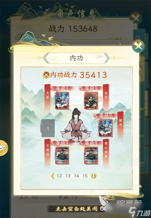 华夏千秋红色武学怎么获取 华夏千秋红色武学获取方法分享