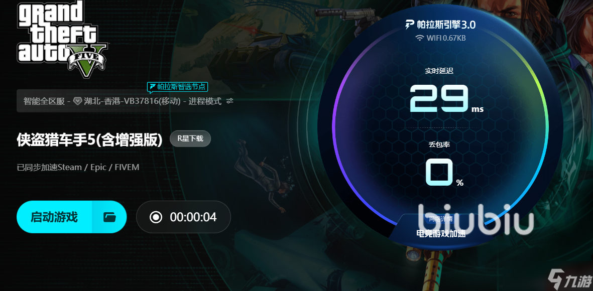 玩gta5突然掉帧是什么原因 玩gta5突然掉帧解决方法分享