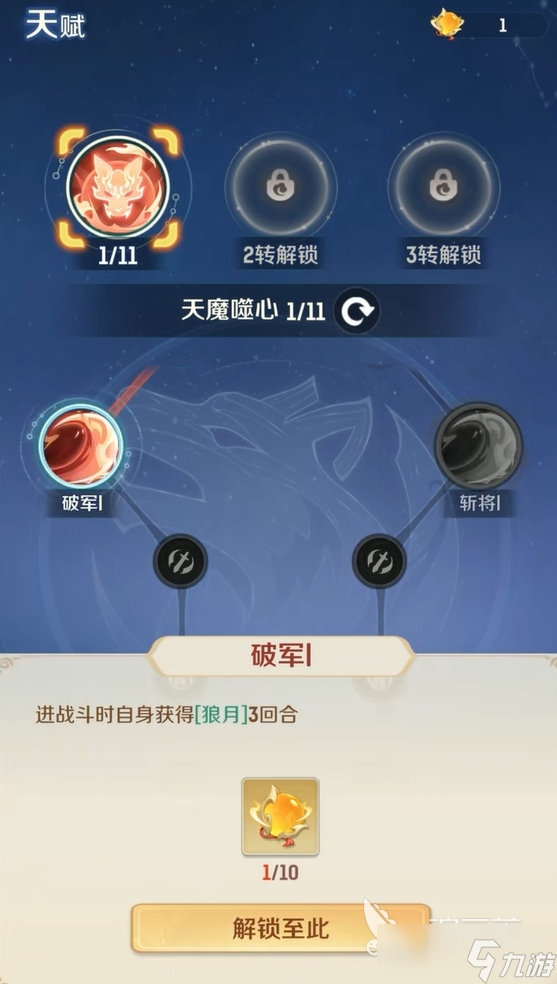 灵兽大冒险天赋加点攻略 灵兽大冒险各职业天赋怎么加点