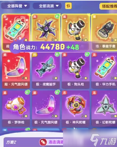 弹弹星球武器攻略指南 弹弹星球武器哪个伤害高