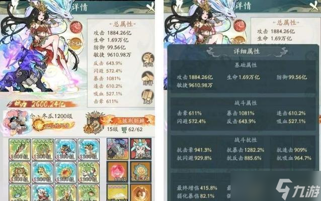 问道游戏中如何快速提升至金仙等级？