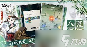 踏风行武宗神通怎么搭配能成为2025公测最强流派