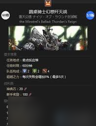 最终幻想14如何获得水晶世界圆桌猎鹰
