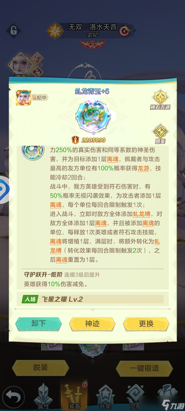 上古王冠新神石看法（仅代表个人体验）