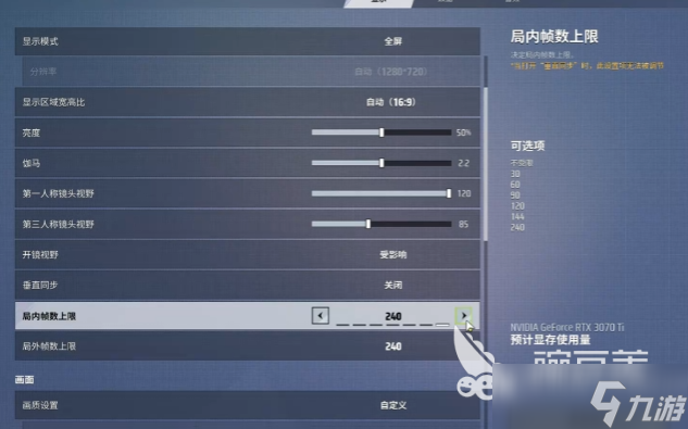 远光84画面设置方式 远光84画面怎么设置