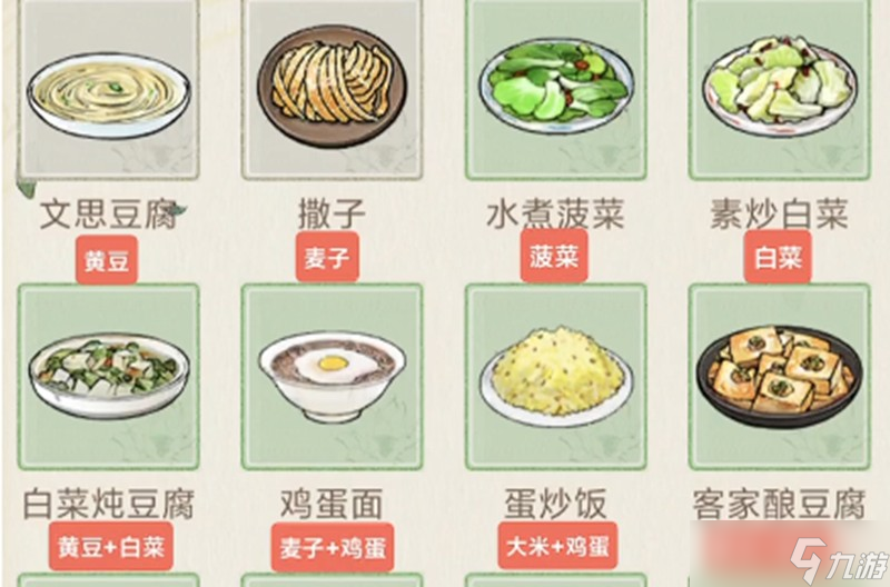 华夏千秋菜谱怎么选 华夏千秋菜谱选择指南