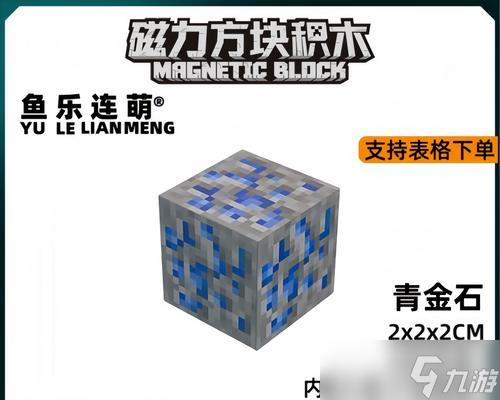 《我的世界》青金石染料合成攻略（详解青金石染料的合成方法及使用技巧）