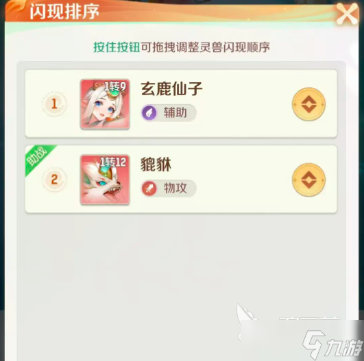 灵兽大冒险攻略大全分享 灵兽大冒险怎么玩