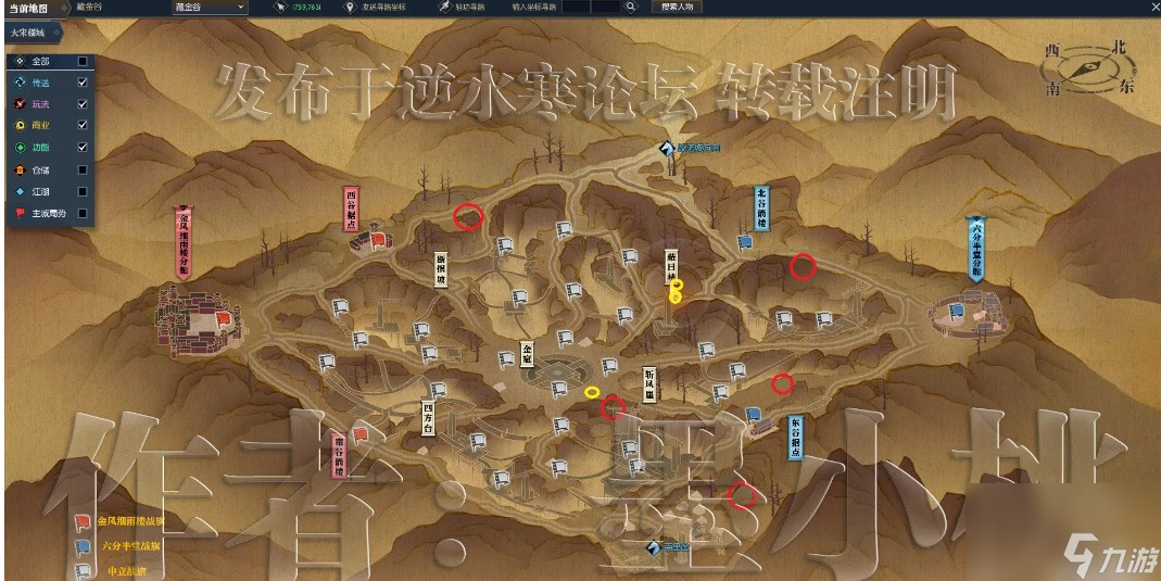 逆水寒探索监狱风云任务攻略