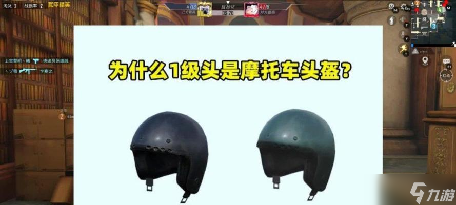 绝地求生调整头部大小的方法是什么 