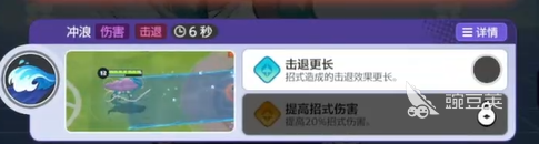 寶可夢大集結(jié)水君介紹 寶可夢大集結(jié)水君怎么樣