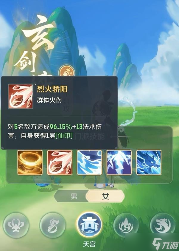 《灵兽大冒险》天宫玩法
