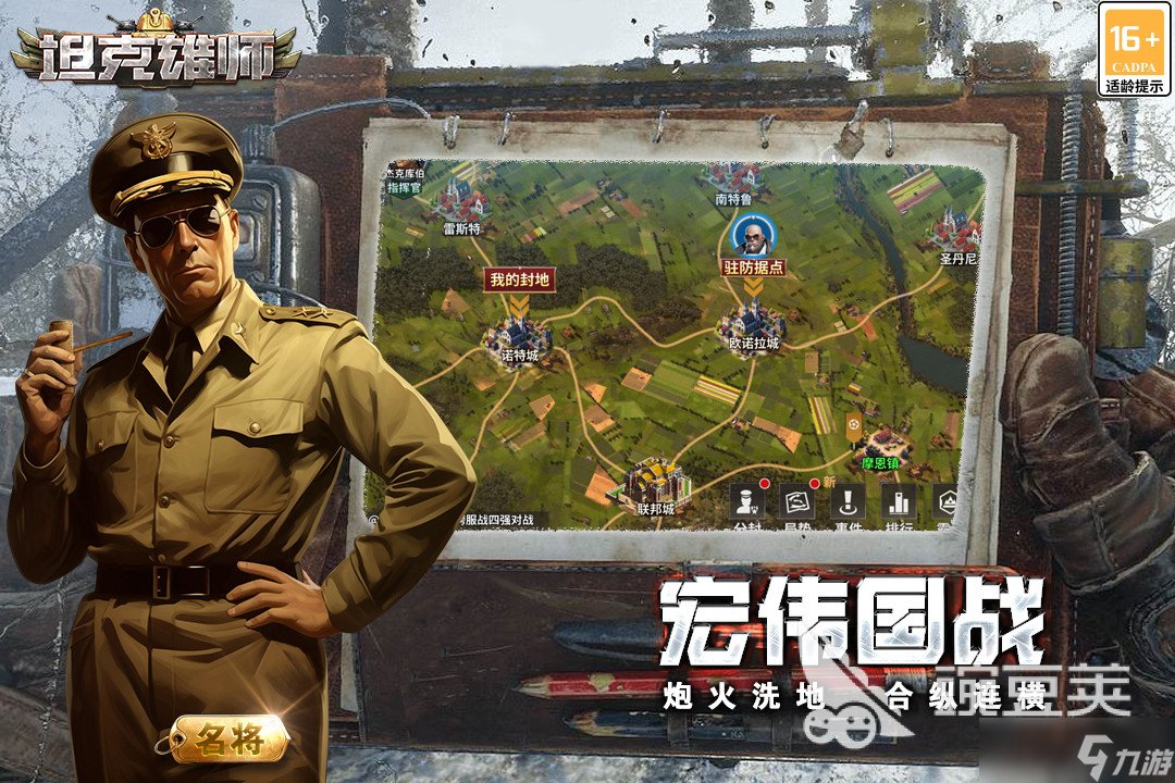 100种坦克游戏大全 2025刺激的坦克游戏推荐