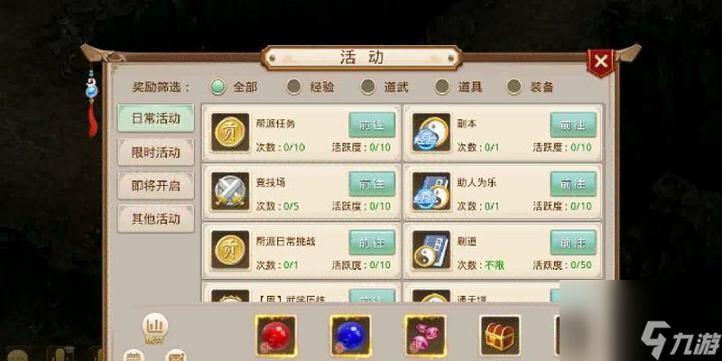 问道黄金至尊宝石镶嵌方法是什么？