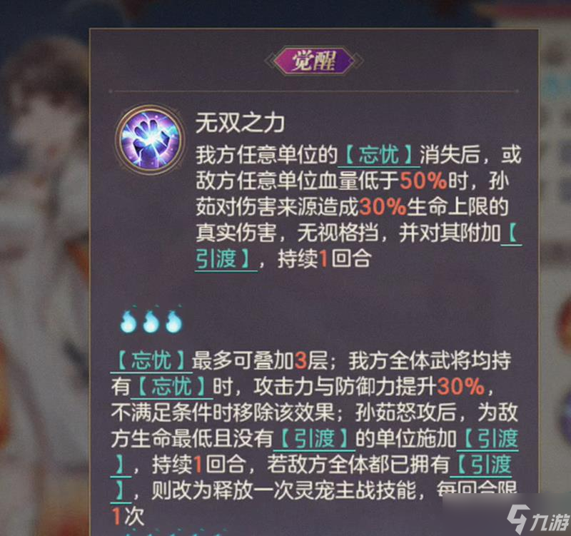 三国志幻想大陆孙茹有什么技能 孙茹技能介绍
