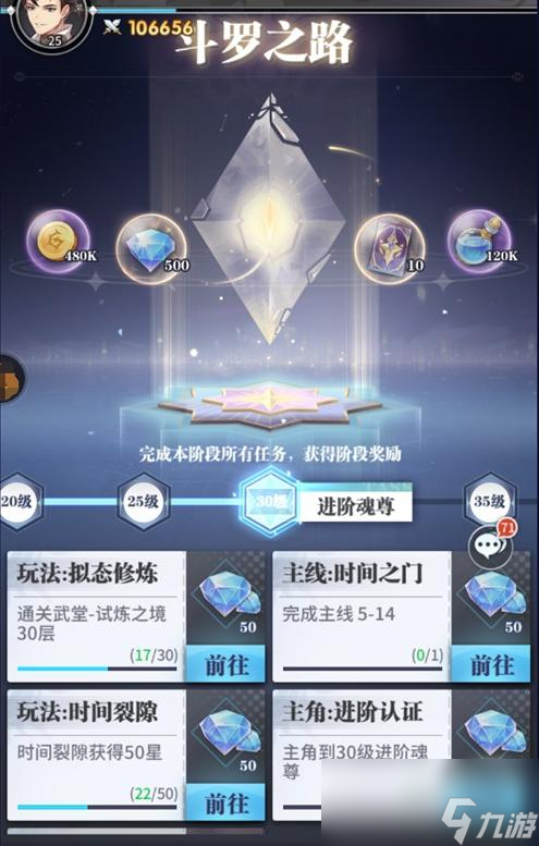 斗罗大陆武魂觉醒怎么换武魂