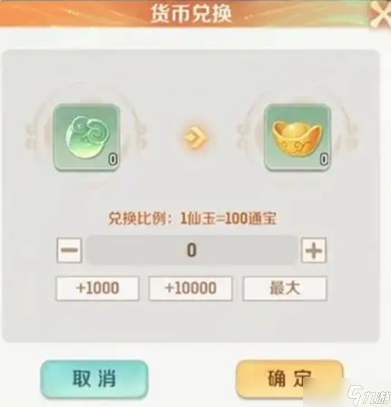 灵兽大冒险商行怎么玩 交易系统货币兑换攻略