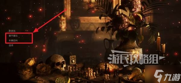 《四海兄弟故乡》开放世界探索模式解锁方法 怎么进入自由模式