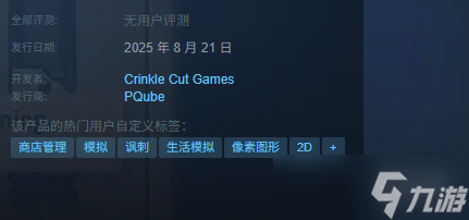 《打骨折超市日记》上线时间介绍