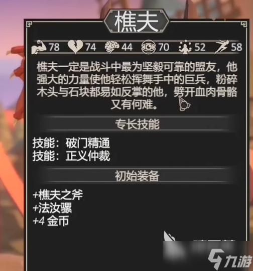 为了吾王开局玩法指南 为了吾王手机版开局选谁