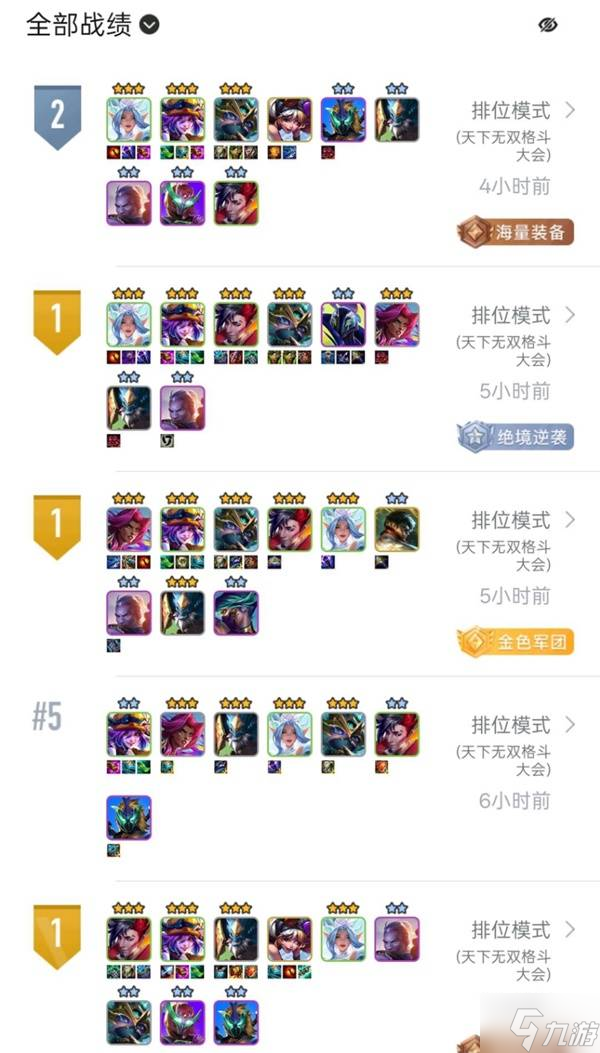 《金铲铲之战》S15圣盾拉克丝阵容推荐