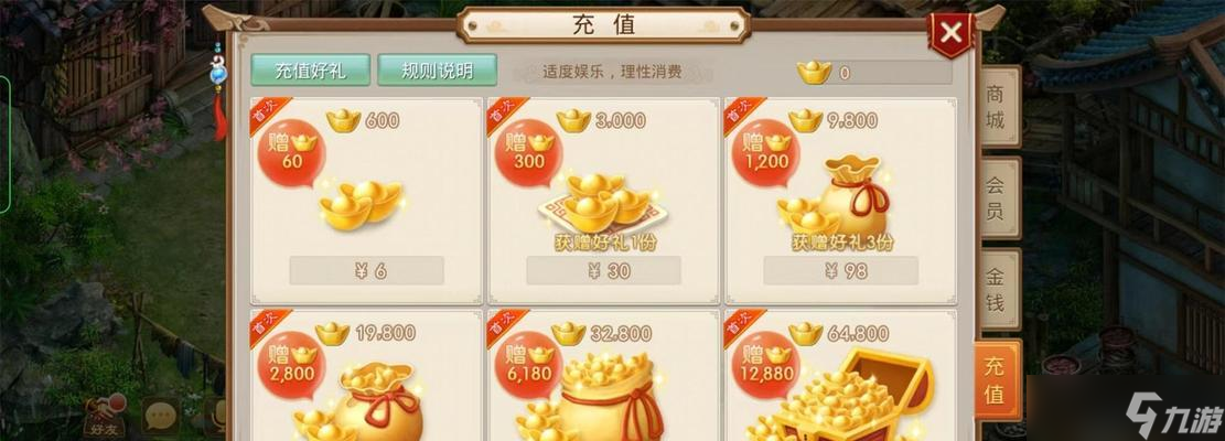 问道金元宝消费明细如何查看？查询步骤是什么？