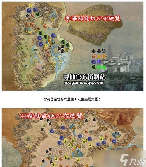 寻仙宠物兽符获取途径有哪些？