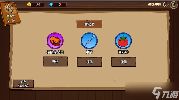 rogue回合卡牌构筑游戏《碎梦人》8月6日正式发布