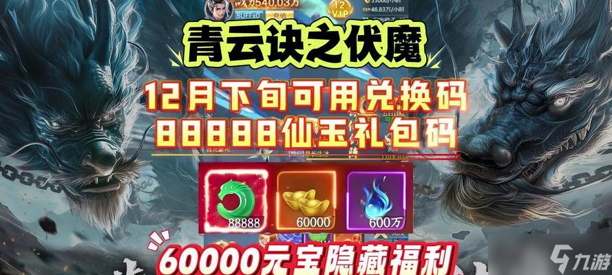 新寻仙伏魔诀获取方法有哪些？伏魔诀使用技巧是什么？